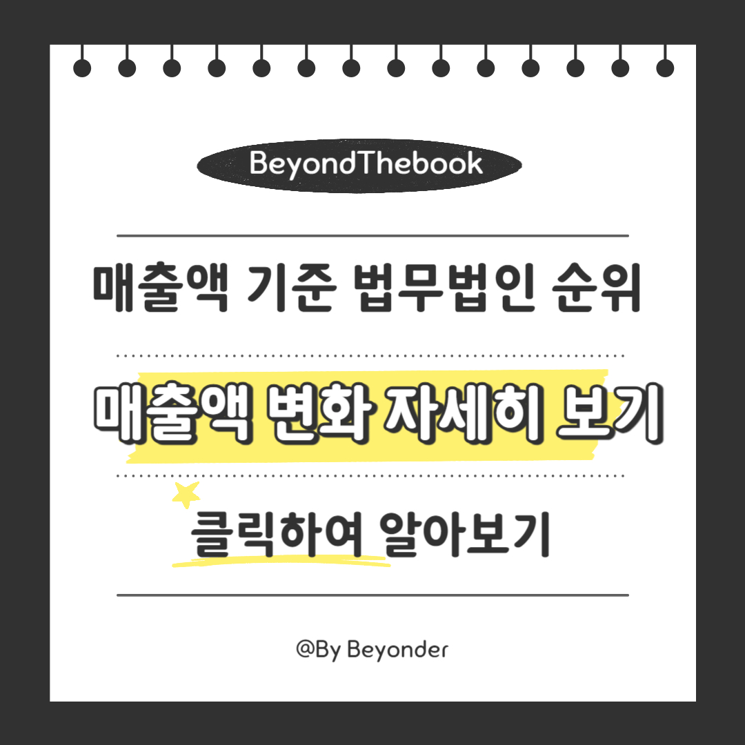 법무법인 매출액 변화 자세히 보기