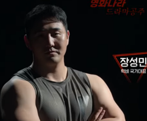 장성민 피지컬100