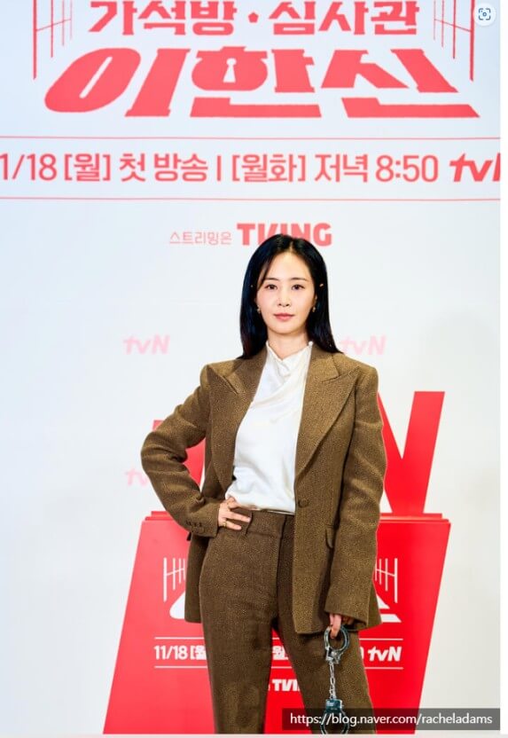 드라마 가석방 심사관 이한신 안서윤