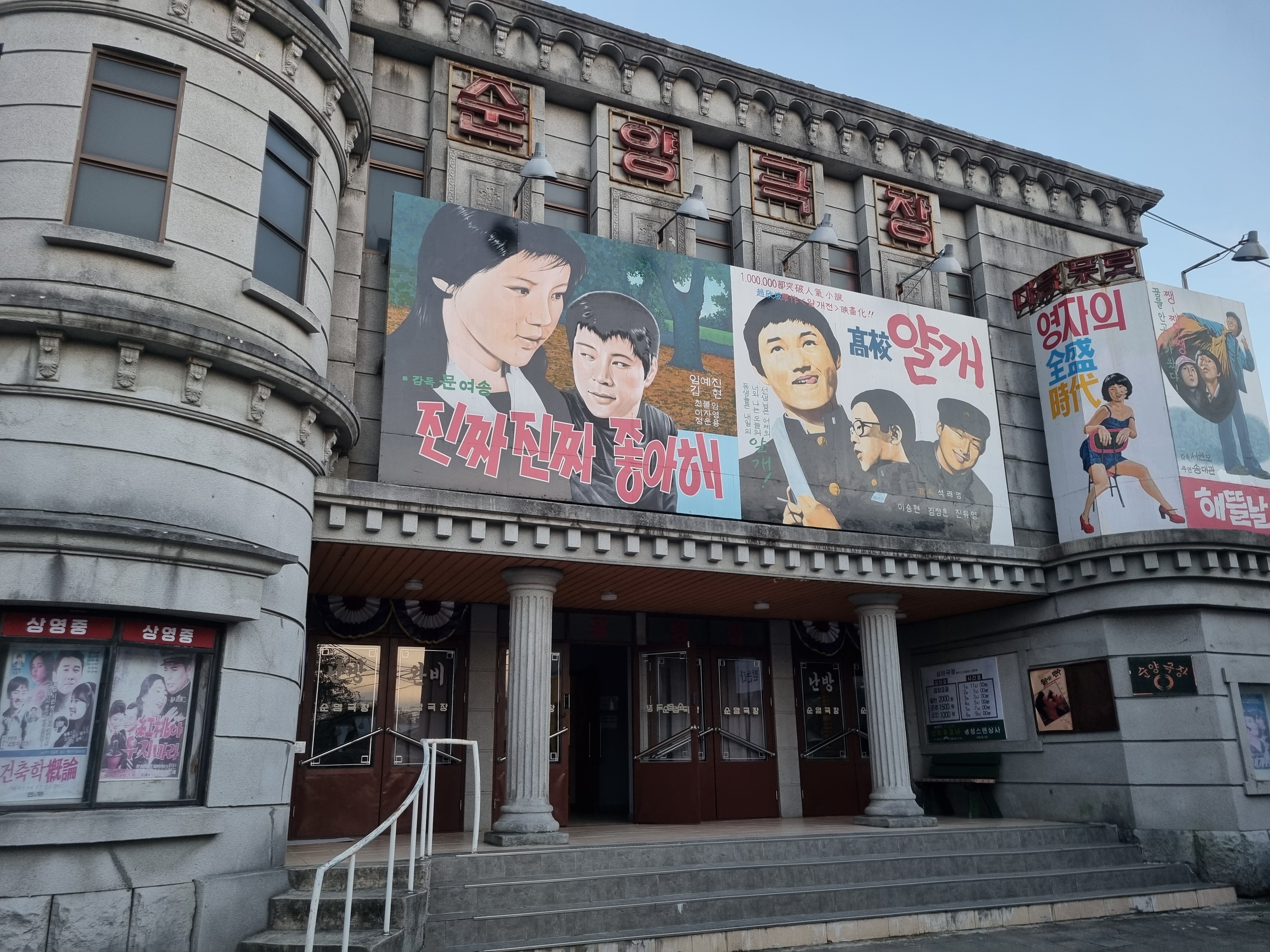 순천 드라마 촬영장