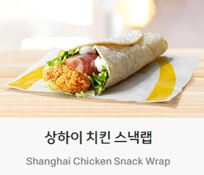 맥모닝 칼로리 및 영양성분