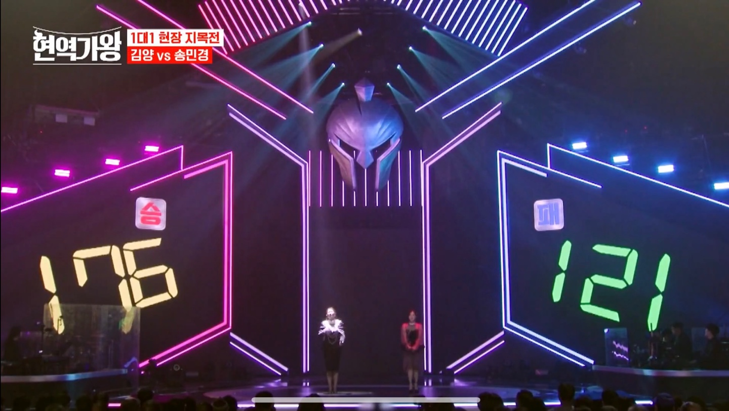 현역가왕 현장지목전 2-1