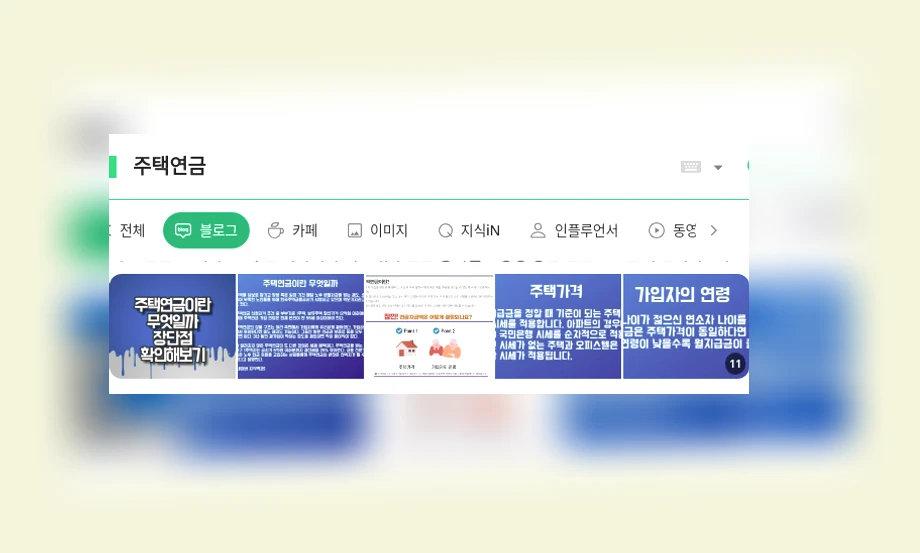 주택연금_1_subsection