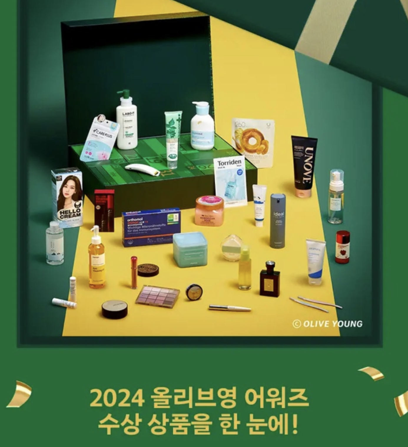 올리브영 어드벤트 캘린더