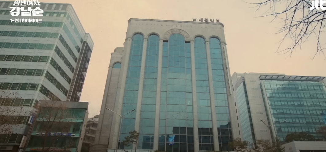 힘쎈여자 강남순 출연진 정보 소개 및 줄거리 정리