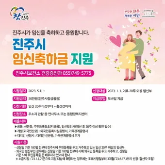며느리 출산 축하금 지급 시 유의사항과 사례 모음_6