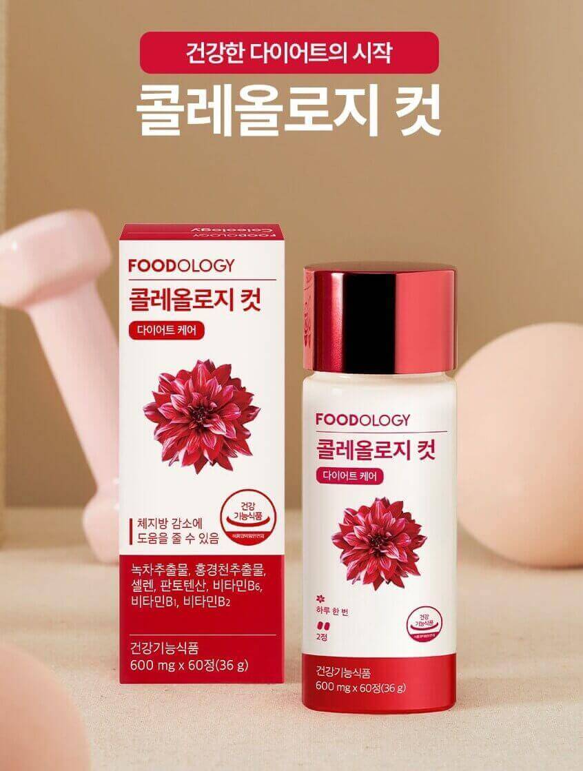 다이어트 보조제