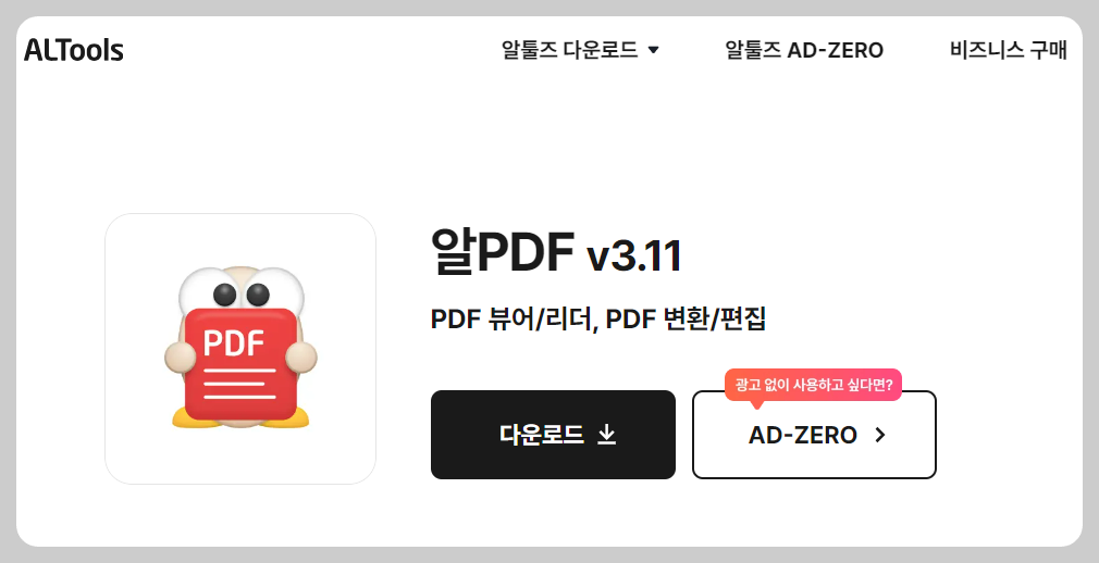 PDF파일 무료 변환 방법