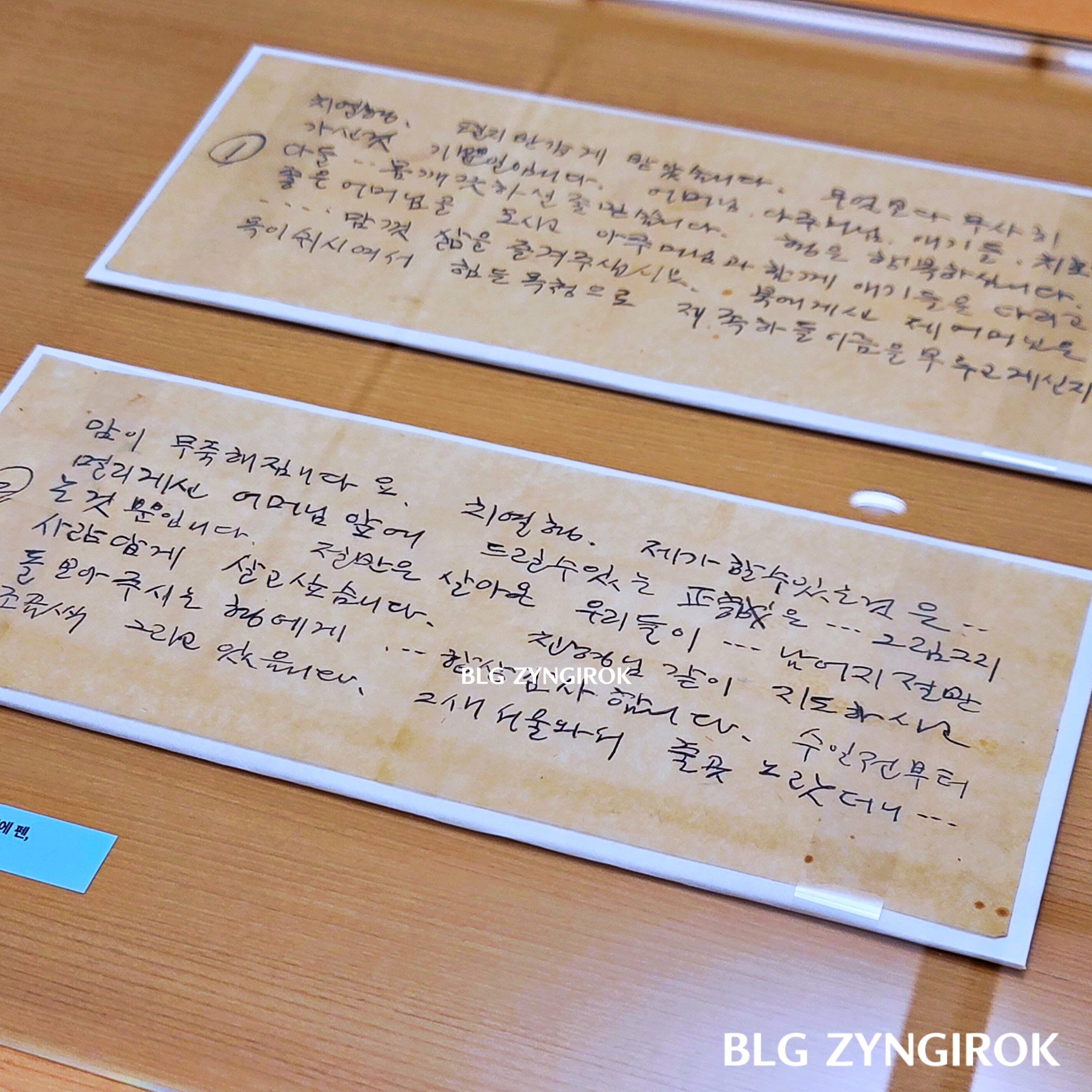 쓰다 이중섭 - 한글 편지 모습이다.