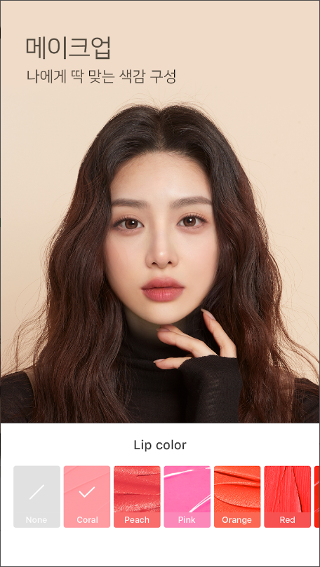 SNOW 스노우 , AI 프로필 & 고화질 카메라