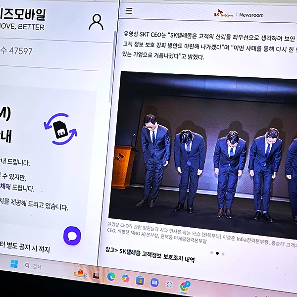 SKT-유심교체
