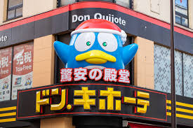 돈키호테 쇼핑 리스트