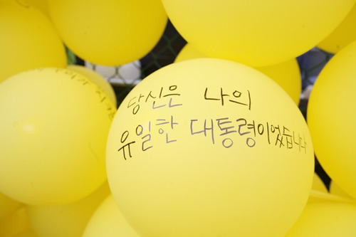 노무현 추모 콘서트