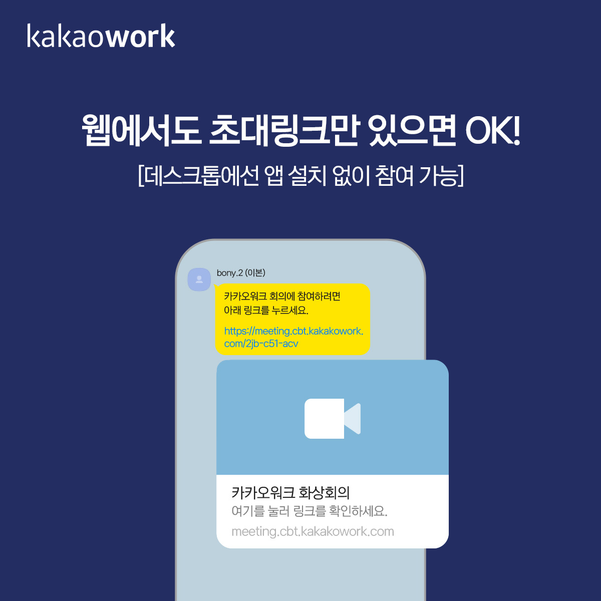 화상회의 프로그램 다운로드