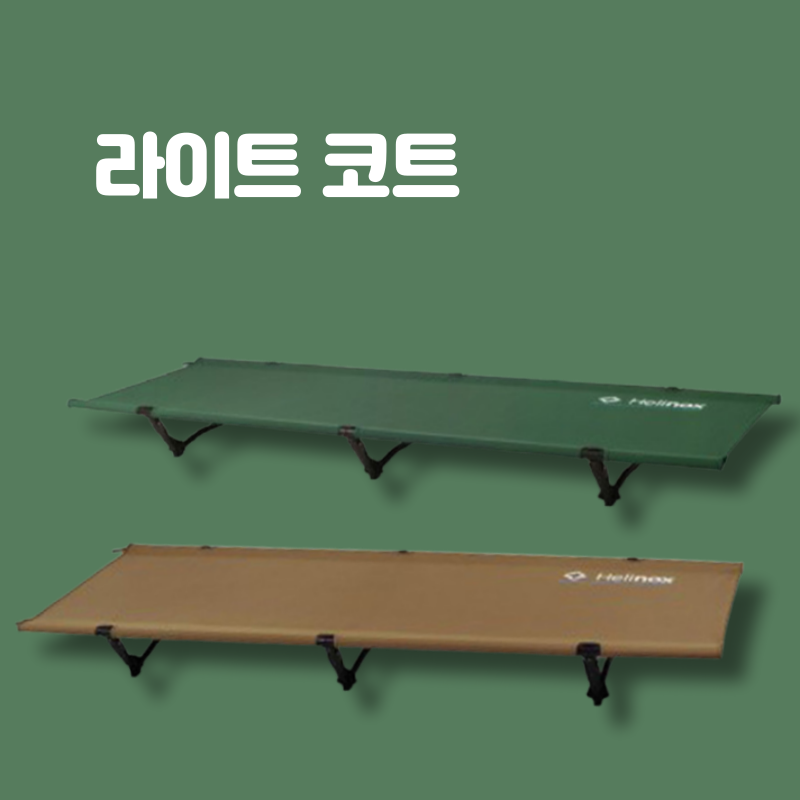 헬리녹스