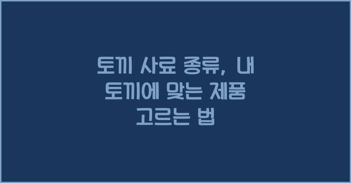 토끼 사료 종류