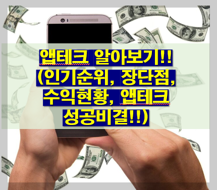엡테크