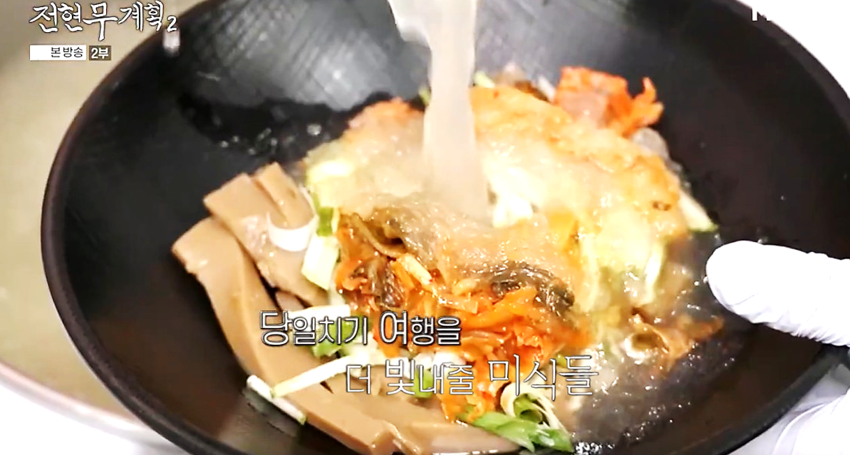 전현무계획2 대부도 도토리묵 맛집의 도토리묵사발에 육수를 붓고 있는 모습
