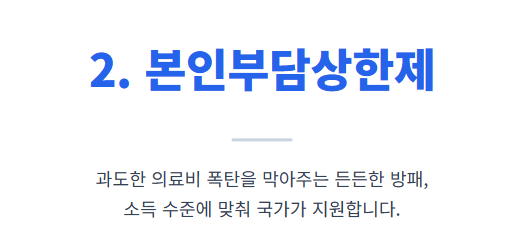 병원비 환급조회