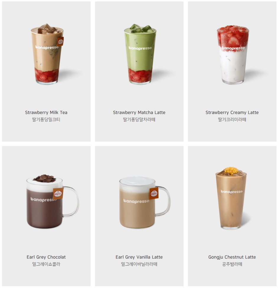 바나프레소_밀크티메뉴