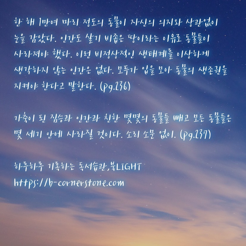 천선란 천개의파랑