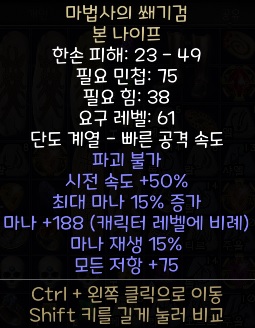 마법사의 쐐기검(위자드)