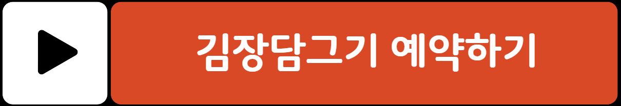 2025 괴산 김장축제