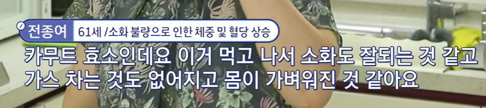 카무트 효소 효능