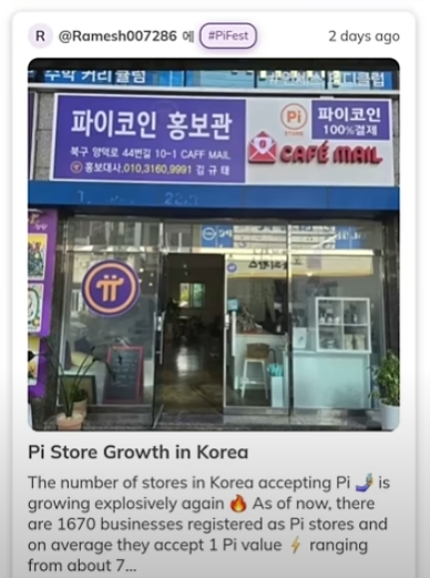 맵 오브 파이와 파이 커머스의 성공