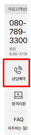 삼성생명 고객센터 전화번호