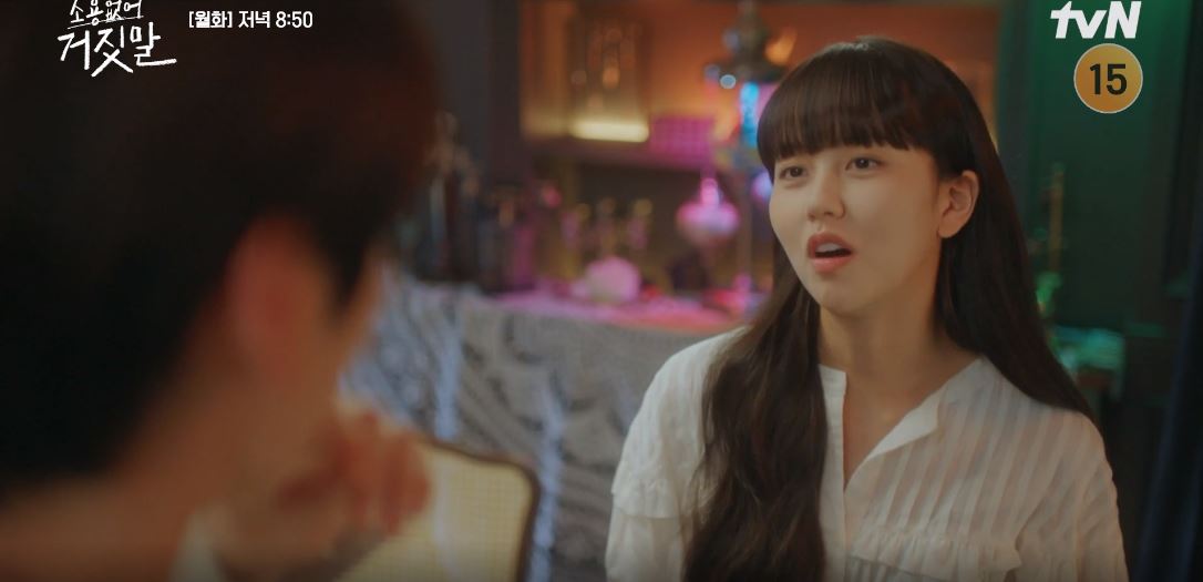 소용없어거짓말_15회