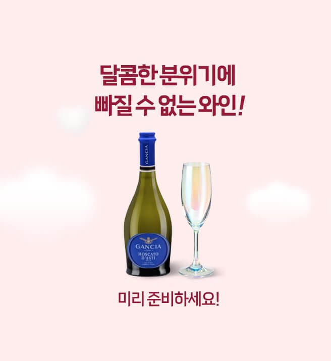 화이트데이 할인 특가 정리 