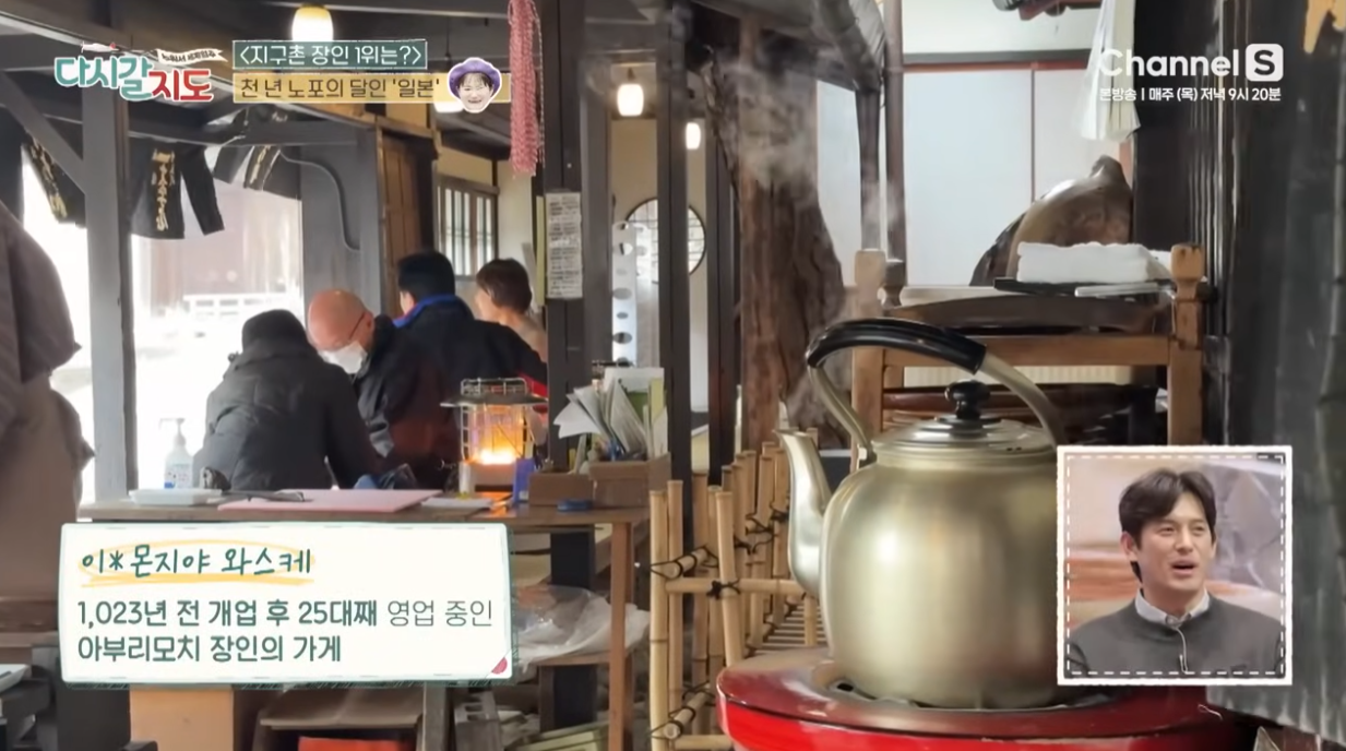 교토 맛집 추천, 천 년 노포의 달인의 맛 - 다시갈지도 103회 지구촌 장인 배틀, 일본 교토