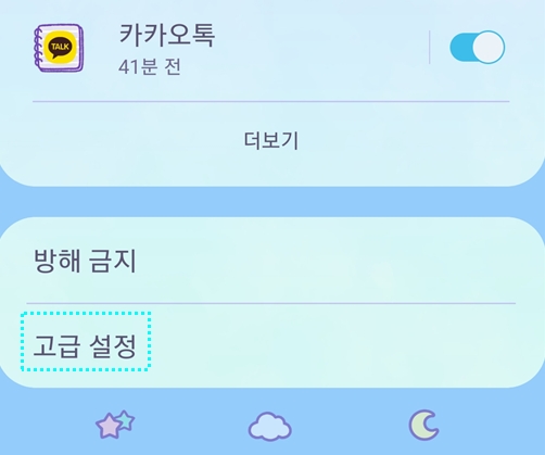 아이폰 알림끄기