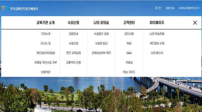기계식 주차장관리인 온라인교육 홈페이지