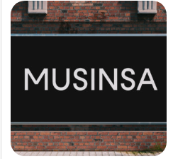 무신사고객센터-사진5