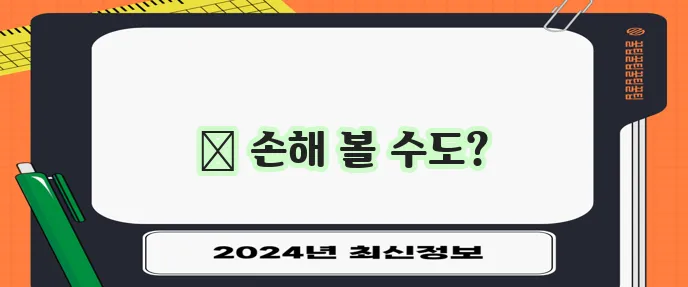근로자 채무통합 대환대출 조건 꼼꼼히 확인해야 합니다