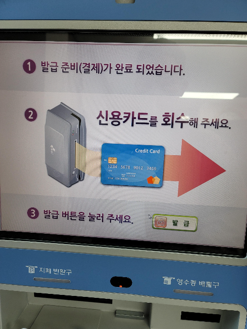 결제하는 화면입니다.