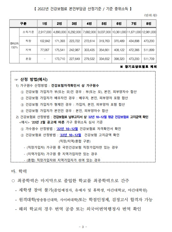 전북형 청년수당- 전북형 청년활력수당