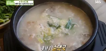 생방송 투데이 순댓국 고사리 국밥 경기 오산 맛집 소개_5