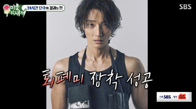 모범택시3 방영일 캐스팅 윤시윤 미우새
