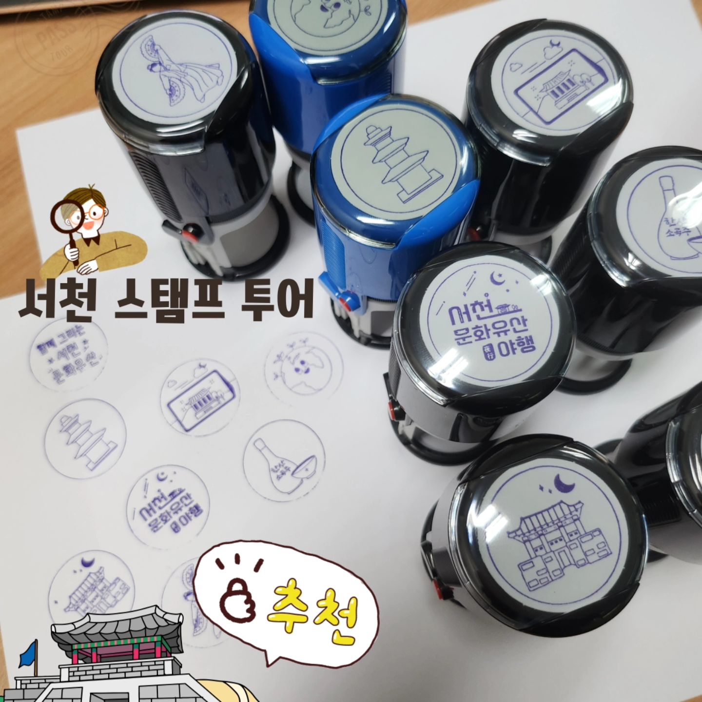 서천문화유산야행