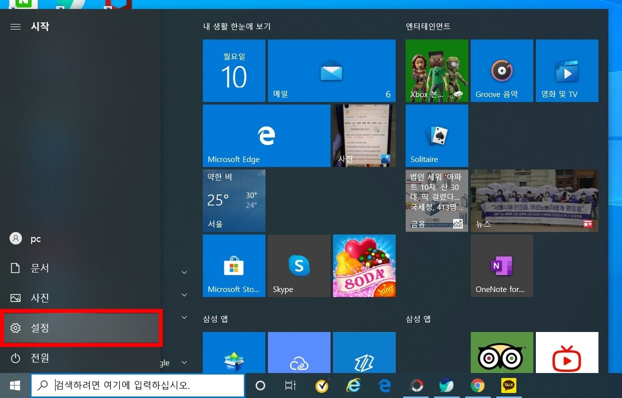 노트북 와이파이 연결 방법 및 잡는 법2