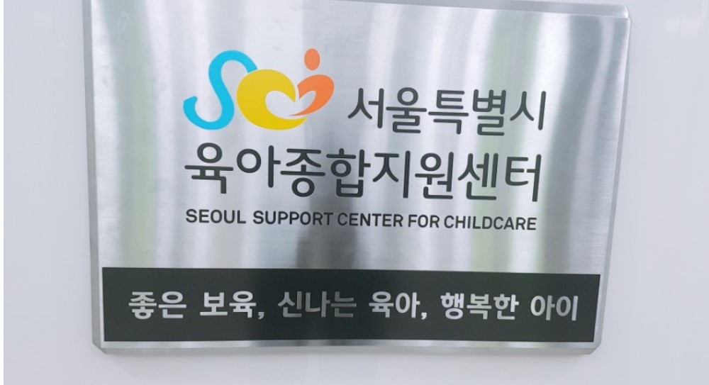 발달지연 지원센터 사진