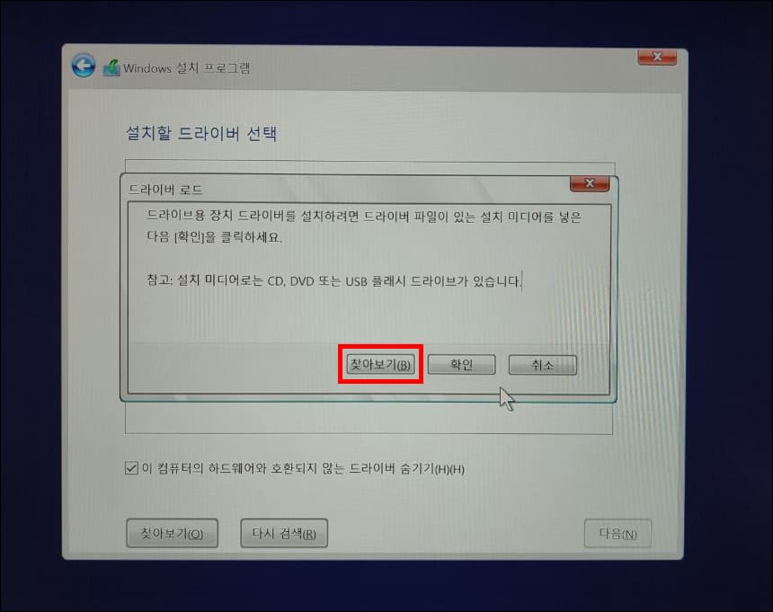 찾아보기 선택