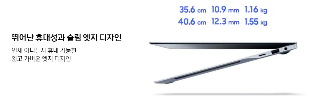 갤럭시-Book4-Edge