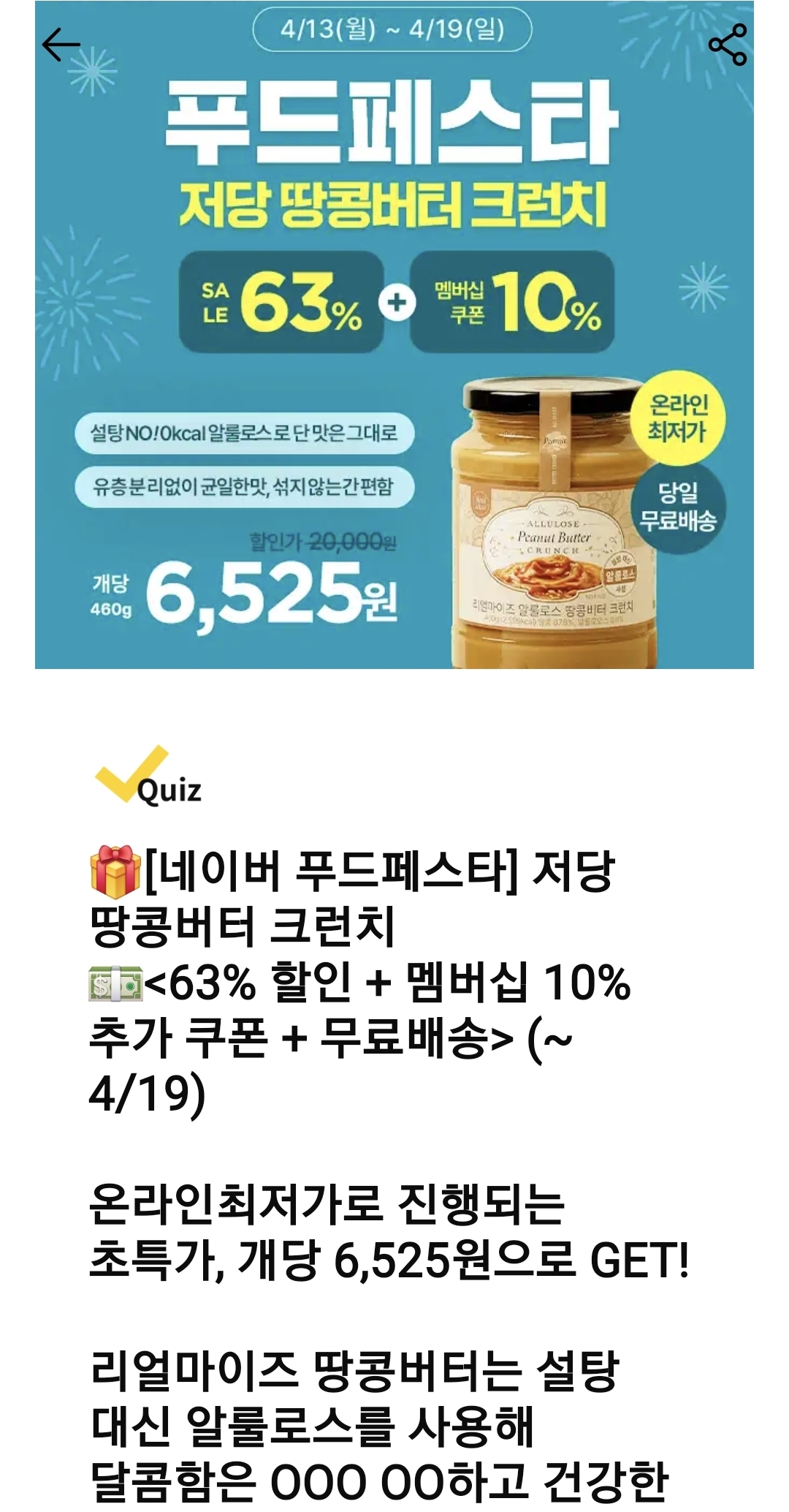 캐시워크 돈버는퀴즈 오늘 정답