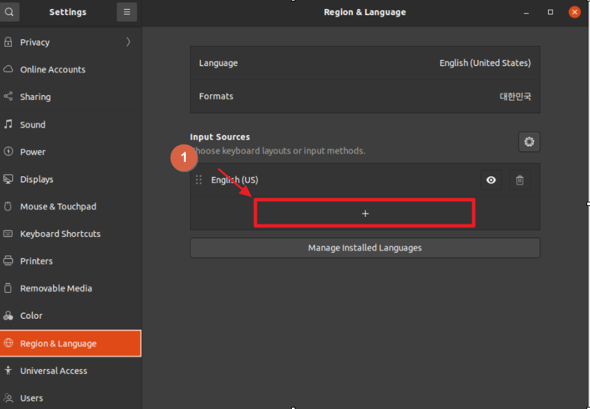 우분투 한글키보드