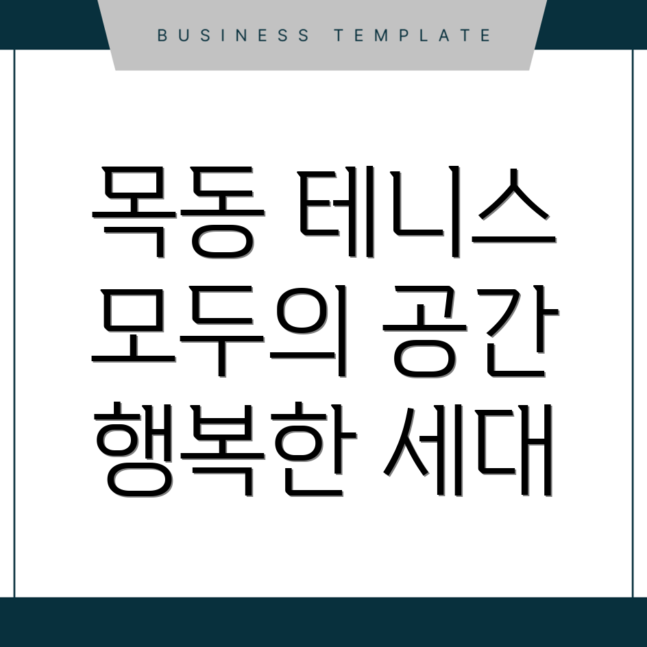 테니스 동호회