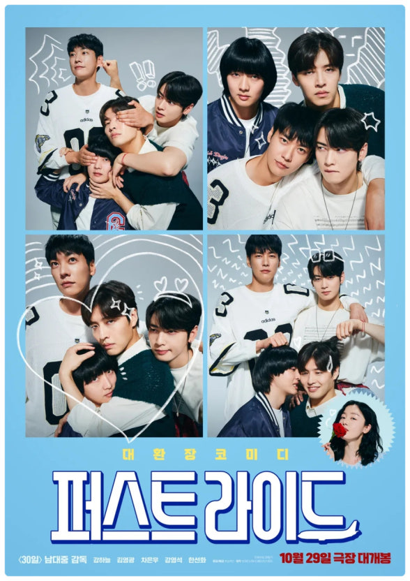 영화 '퍼스트 라이드'의 포스터